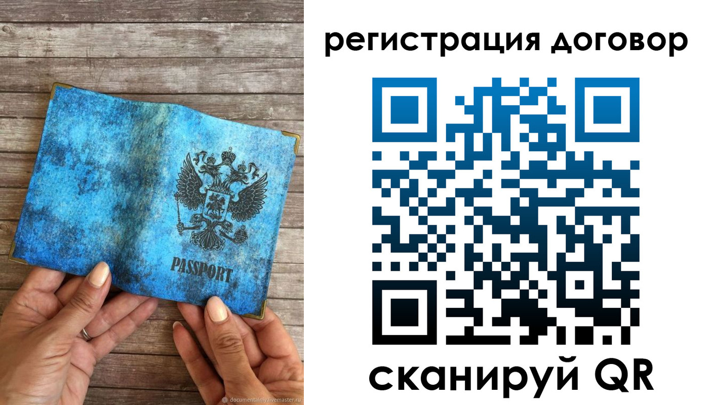временная регистрация собственник в Новгородской области