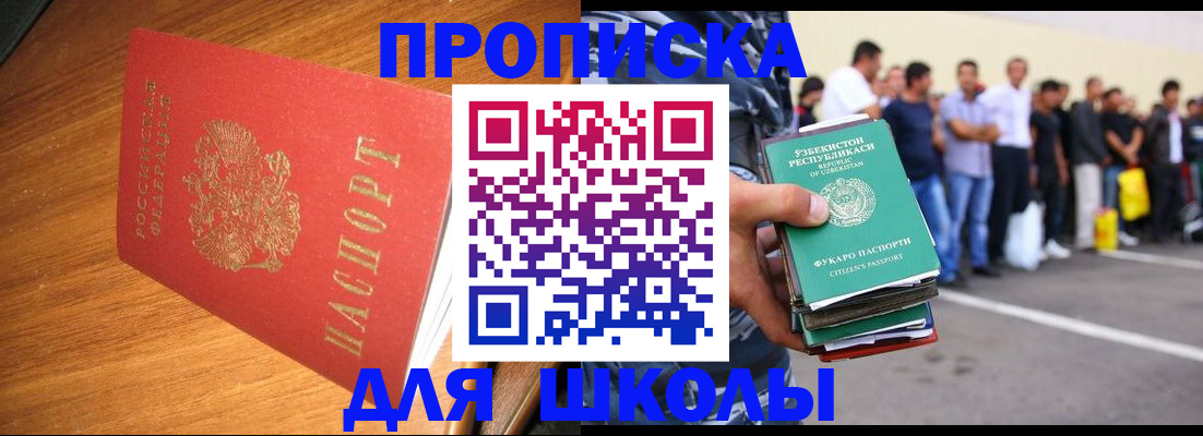 прописка для работы в Новгородской области