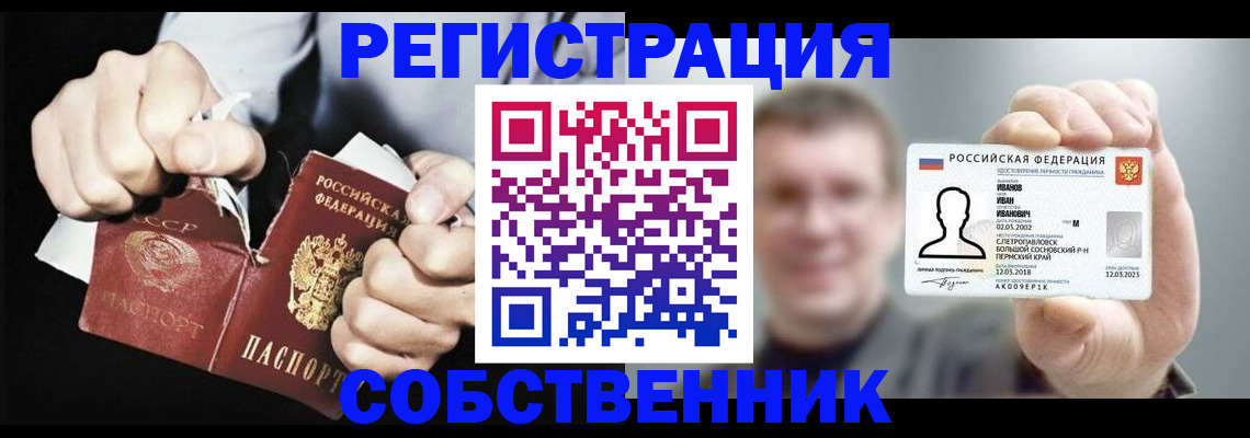 временная регистрация 2025 в Новгородской области