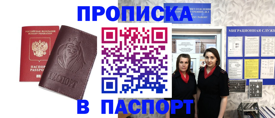 временная регистрация надежно в Новгородской области