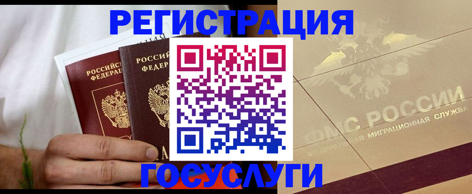 временная регистрация надежно в Новгородской области