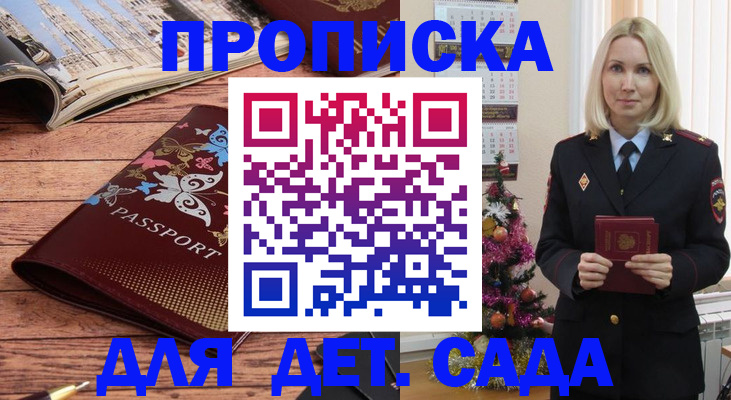 регистрация для школы в Новгородской области