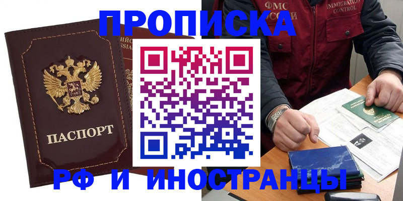 временная регистрация собственник в Новгородской области