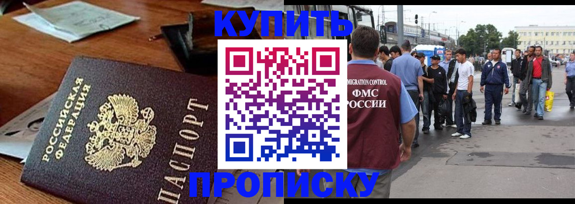 прописка для кредита в Новгородской области